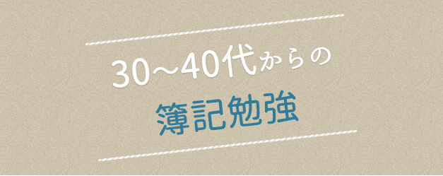 最も人気のある 30代 人生 やり直し 資格 画像ブログ